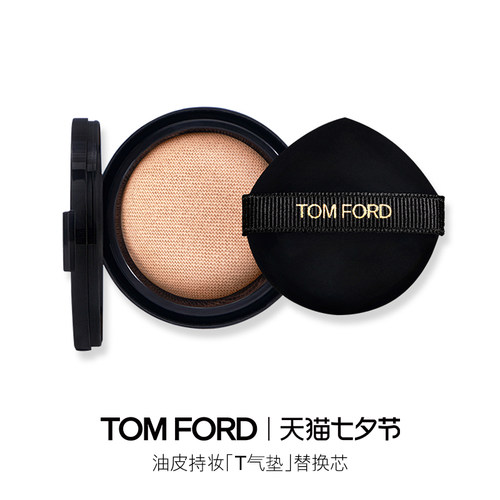 TOMFORDT气垫替芯防晒保湿