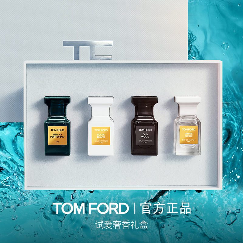 【顺丰速达】TF唇香礼盒 白麝香璀璨流光香水口红彩妆 礼物 正品