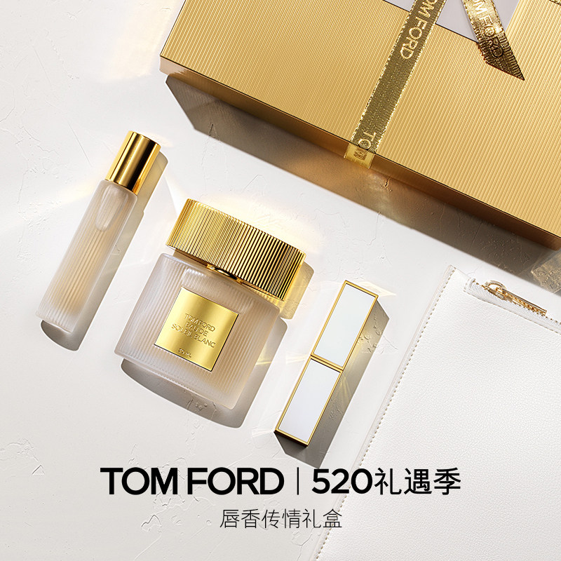 【顺丰速达】TF唇香礼盒 白麝香雪映流光香水口红彩妆 正品