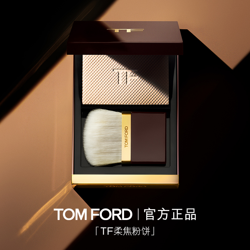 TF冰皮蜜粉饼定妆粉持妆