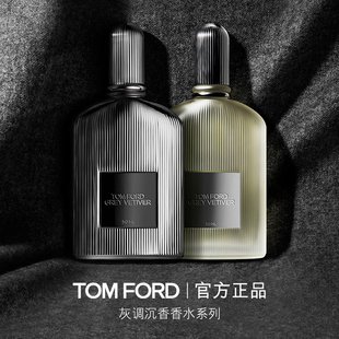 清新灰调木质芳香 TF灰色香根草香水 官方正品 顺丰速达