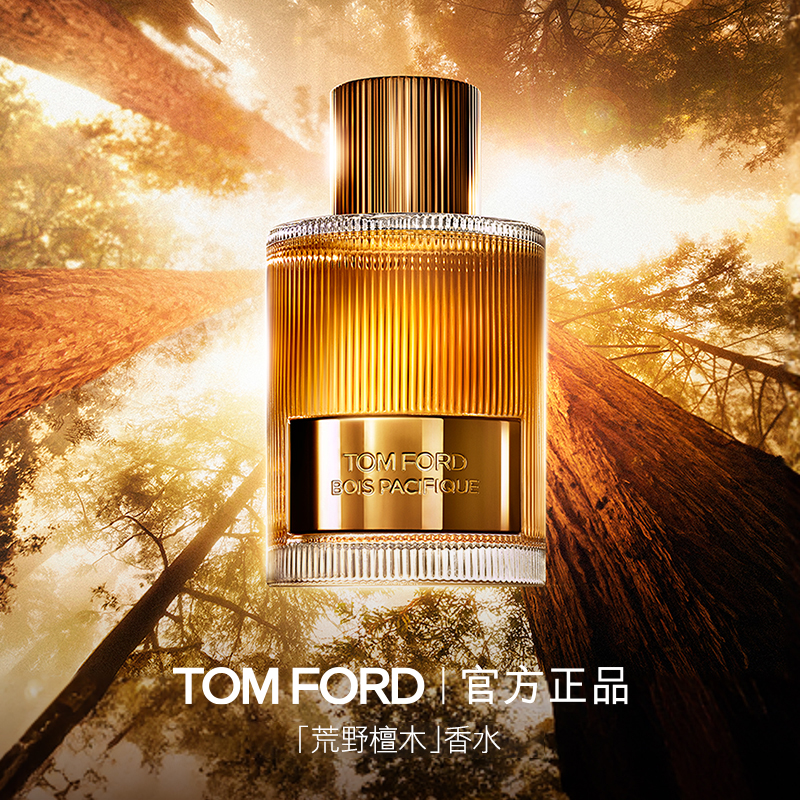 TF荒野檀木木质香水