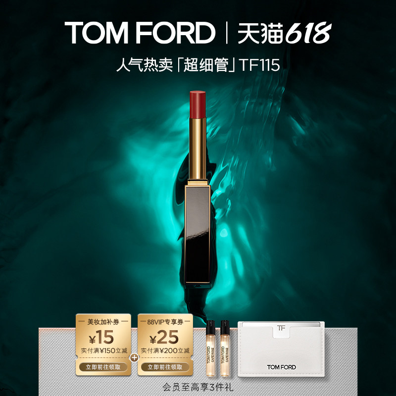 【618即刻抢购】TF超细管口红唇膏115 112 113呼吸感哑光 正品