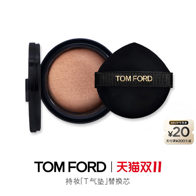 TOMFORDT气垫替芯防晒保湿