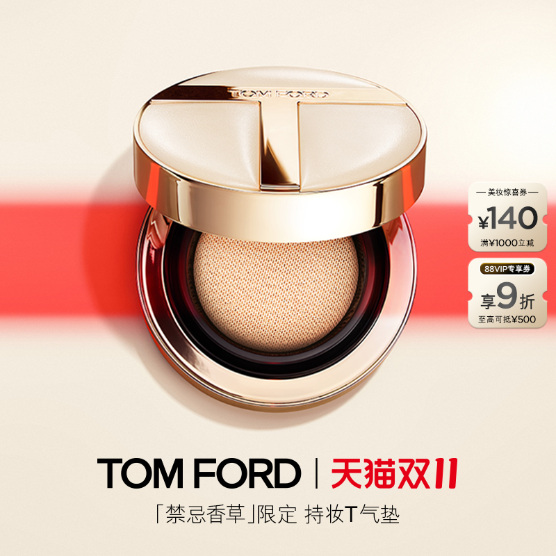 TF持妆T气垫控油防晒遮瑕水润
