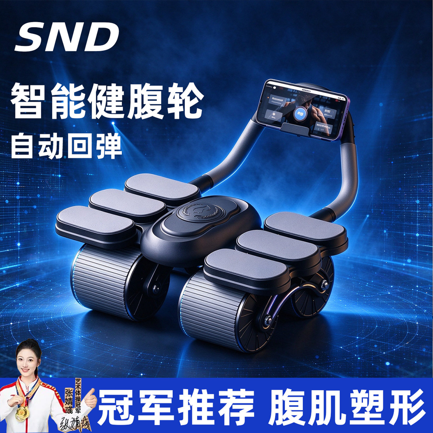 【官方直发】SND施耐德健腹轮