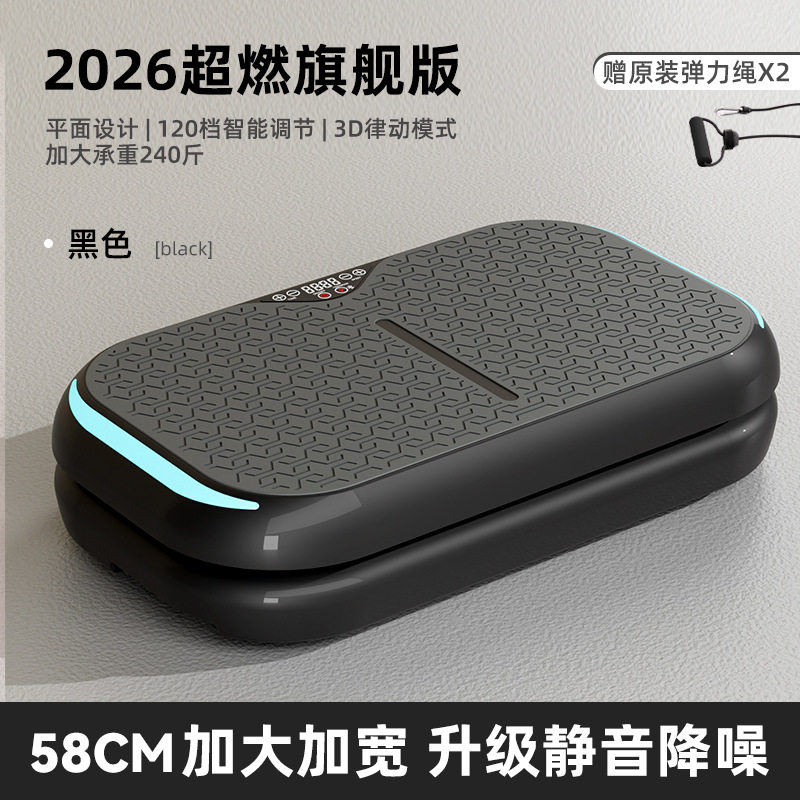 【2026新款】跨境甩脂机减肥神器瘦小腿抖抖机律动机高品质七夕礼