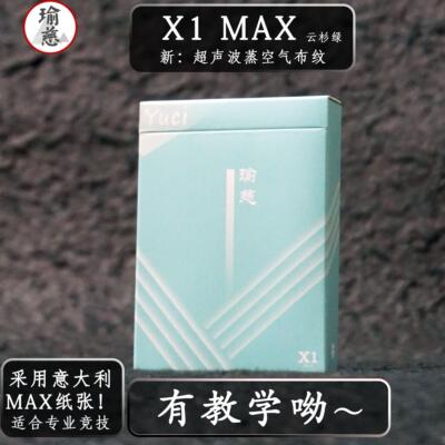 花切扑克X1MAX空气布纹扑克牌