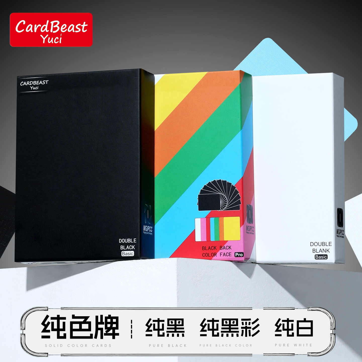纯黑纯彩纸牌怪兽CARDBEAST瑜慈瑜慈花切扑克牌魔术练习牌收藏图片