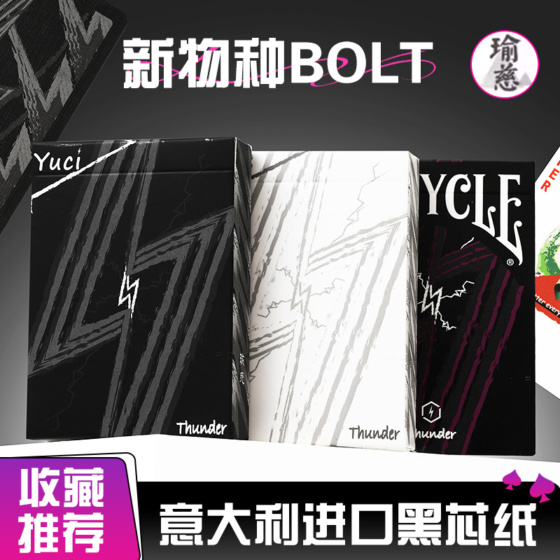 【新物种BOLT】瑜慈花切魔术扑克牌黑芯纸专用练习牌收藏纸牌创意