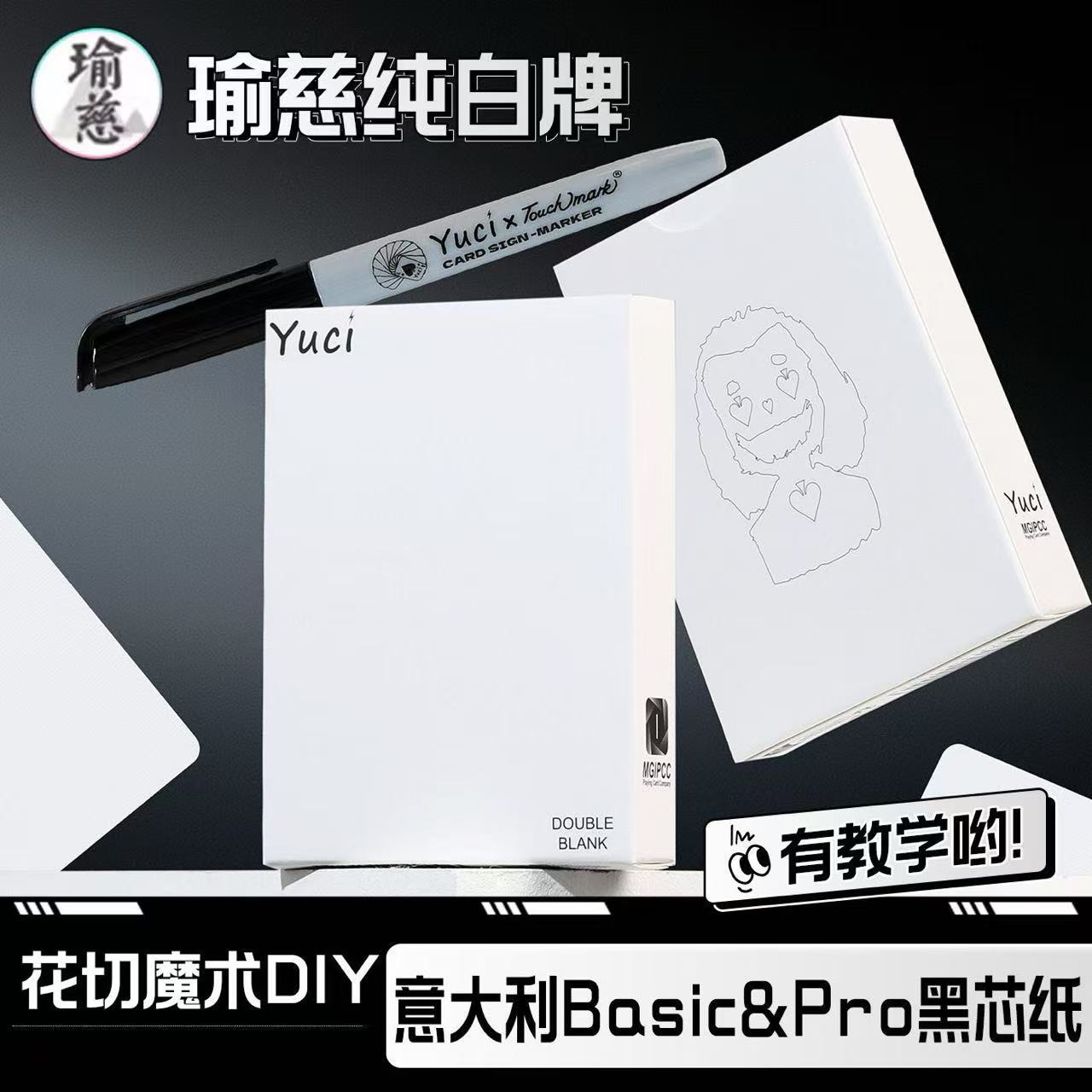 【瑜慈纯白牌】魔术纸牌练习牌花切扑克牌双面白白道具牌黑芯纸图片
