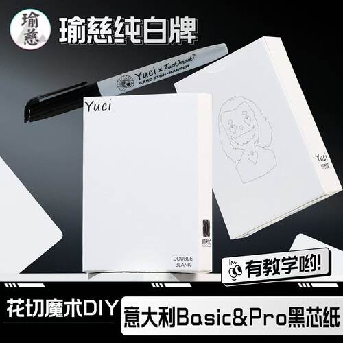 【瑜慈纯白牌】魔术纸牌练习牌花切扑克牌双面白白道具牌黑芯纸