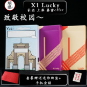 瑜慈魔术纸牌花切扑克牌练习黑芯纸收藏 x1社团上岸暴富offer