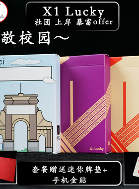 【x1社团上岸暴富offer】瑜慈魔术纸牌花切扑克牌练习黑芯纸收藏