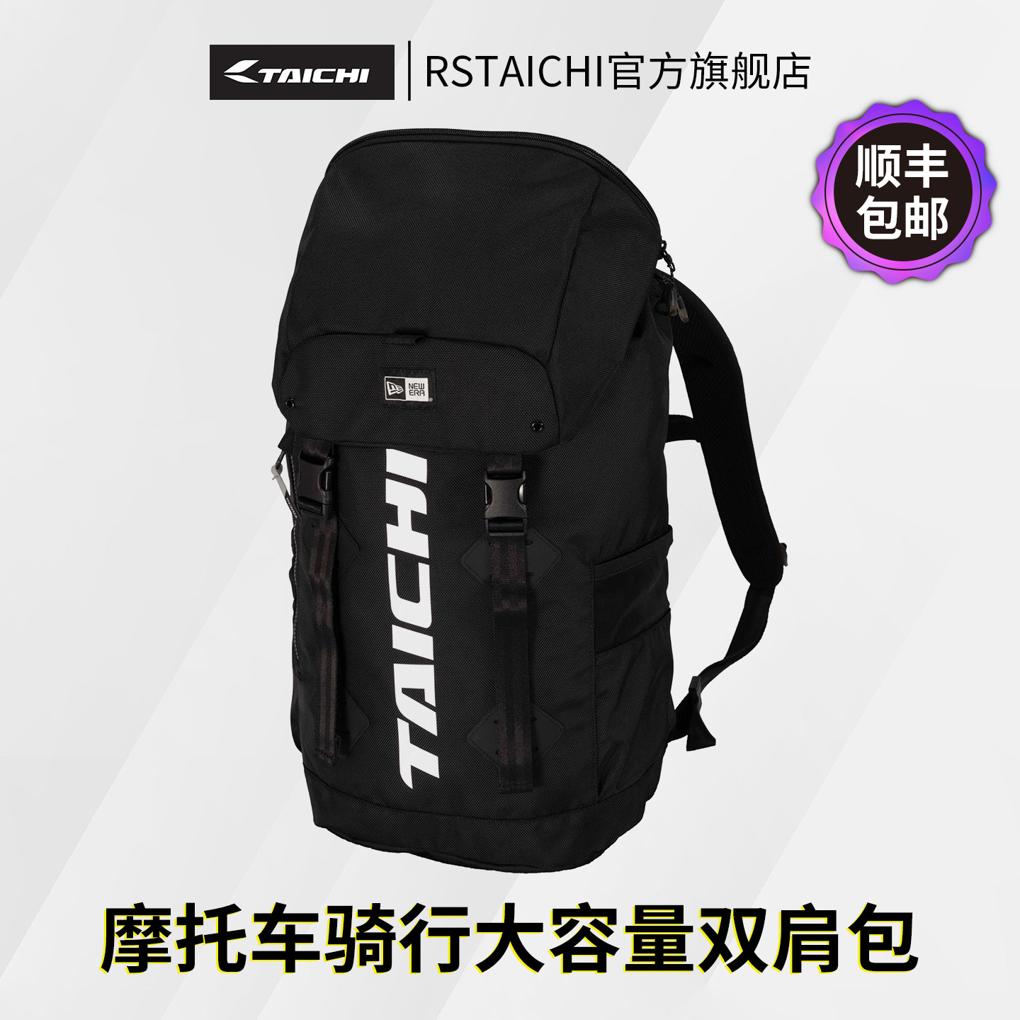 RS TAICHI日本进口摩托车骑行背包双肩包机车赛车摩旅装备大容量