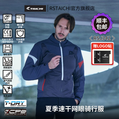 RSTAICHI摩托车骑行服男女夏季
