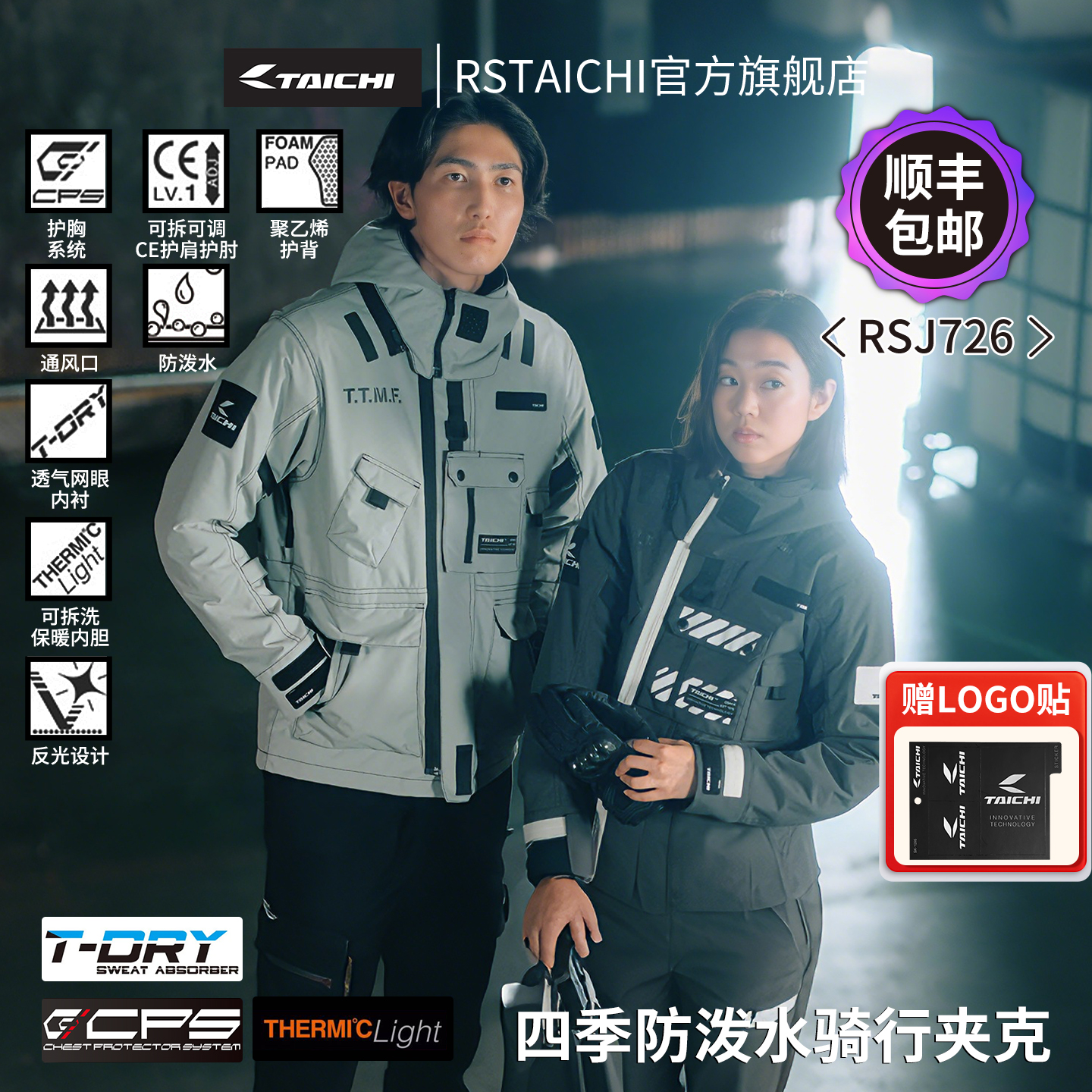 TAICHI摩托车骑行服拉力服男女机车赛车防寒防泼水防风保暖工装冬