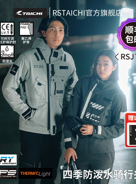 TAICHI摩托车骑行服拉力服男女机车赛车防寒防泼水防风保暖工装冬