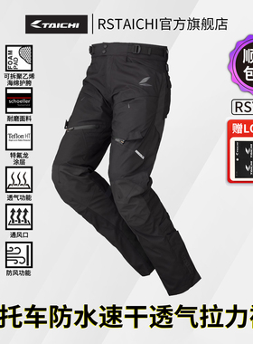 TAICHI摩托车骑行裤男冬季大码机车赛车裤防风透气防水保暖工装裤