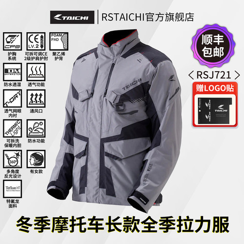 TAICHI摩托车骑行服骑行裤拉力服