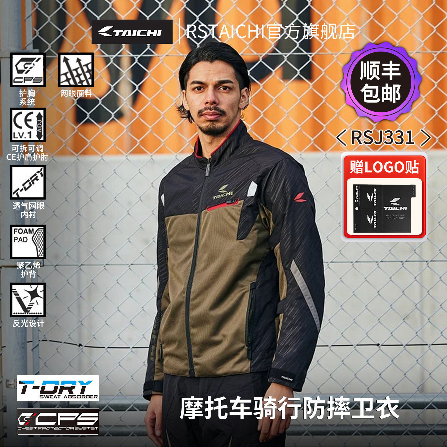 RS TAICHI摩托车骑行服男女机车赛车服网眼透气防摔夏季休闲夹克