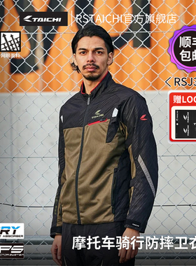 RS TAICHI摩托车骑行服男女机车赛车服网眼透气防摔夏季休闲夹克