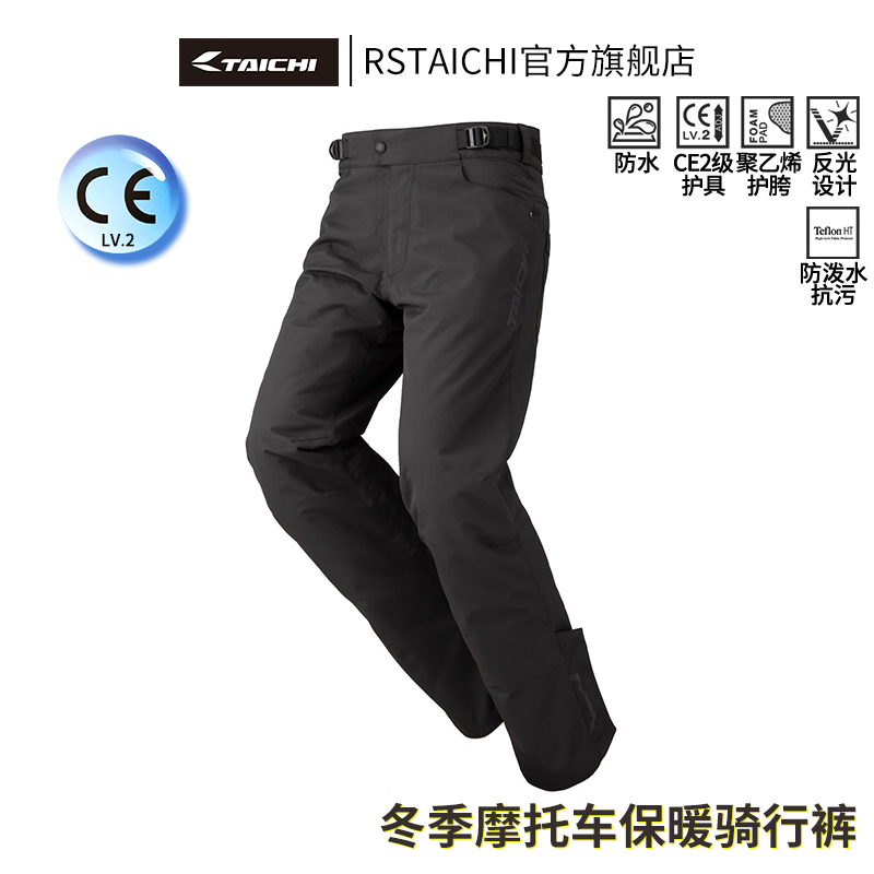 TAICHI摩托车骑行裤冬季防水保暖