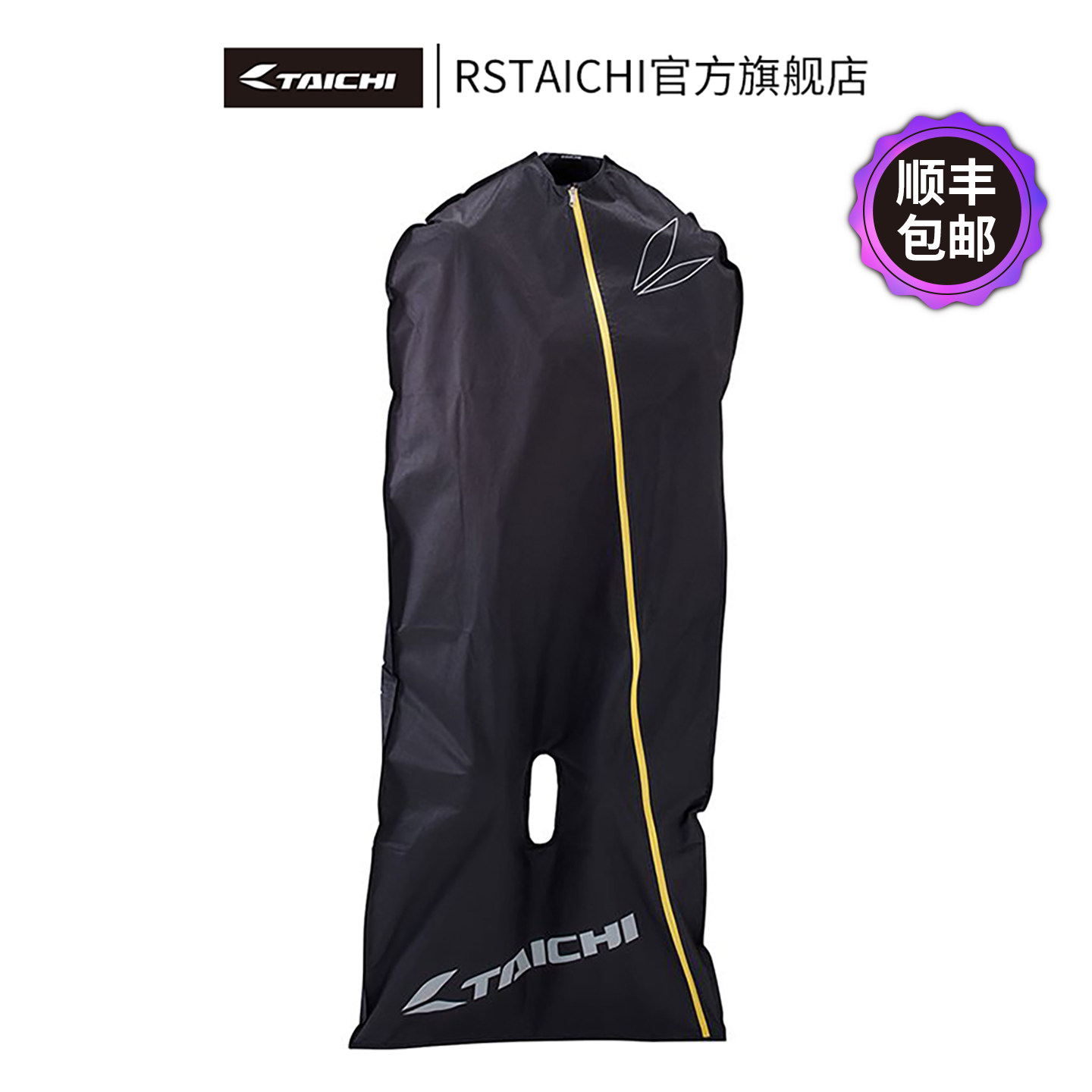 日本进口RS TAICHI摩托车连体皮衣收纳袋防尘保护套手提式防尘罩