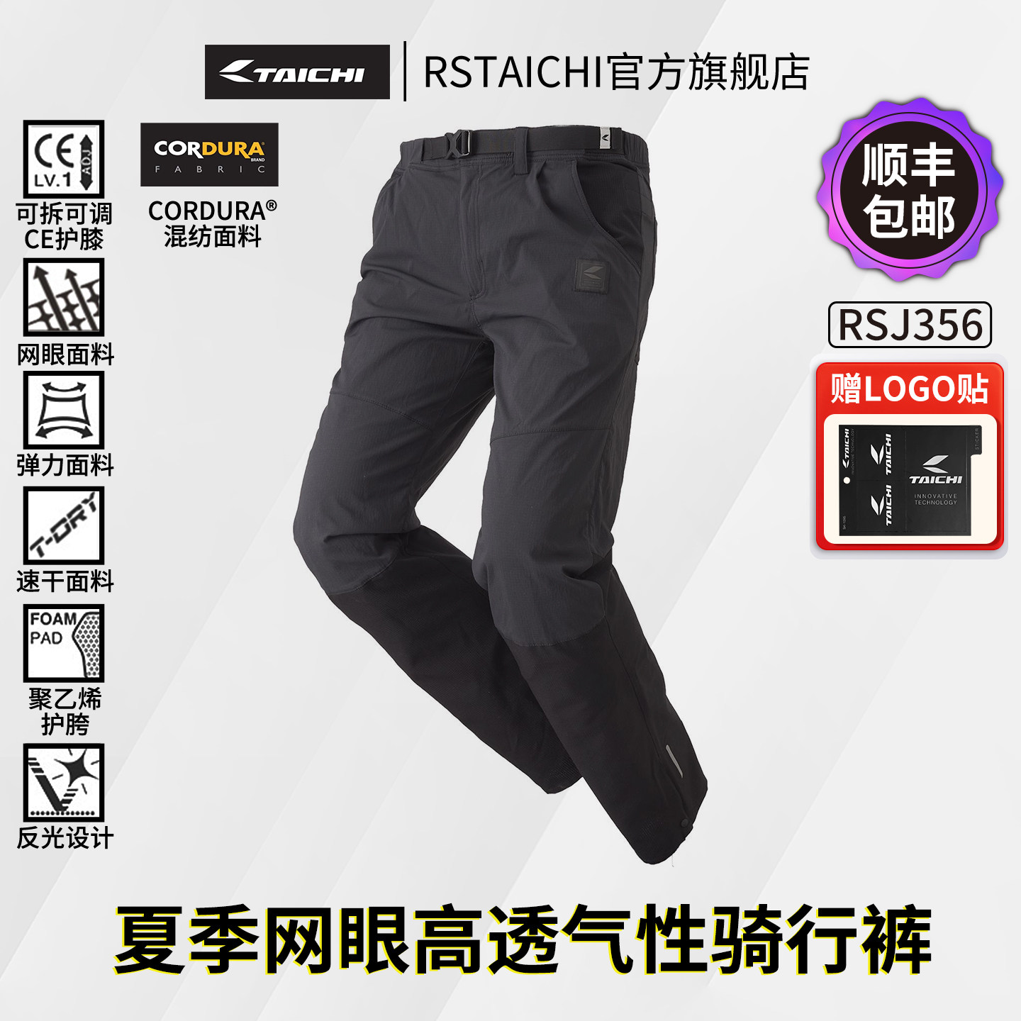 RS TAICHI轻空摩托车骑行裤男夏季网眼透气机车赛车裤休闲考杜拉