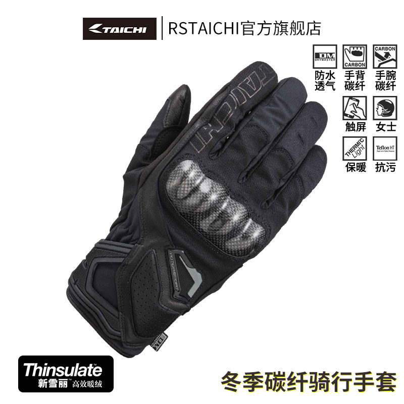 TAICHI摩托车骑行手套冬季防水男