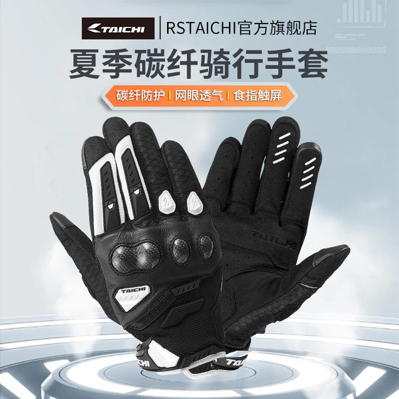 taichi日本骑士夏季摩托车手套