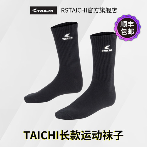 RSTAICHI摩托车骑士长筒袜子