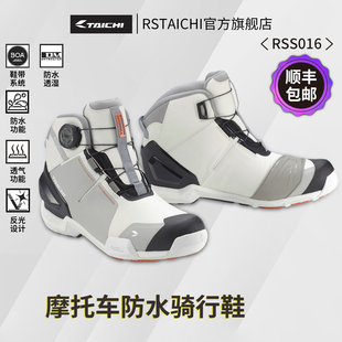 RS TAICHI摩托车骑行靴骑行鞋男机车赛车四季防水透气防滑拉力靴
