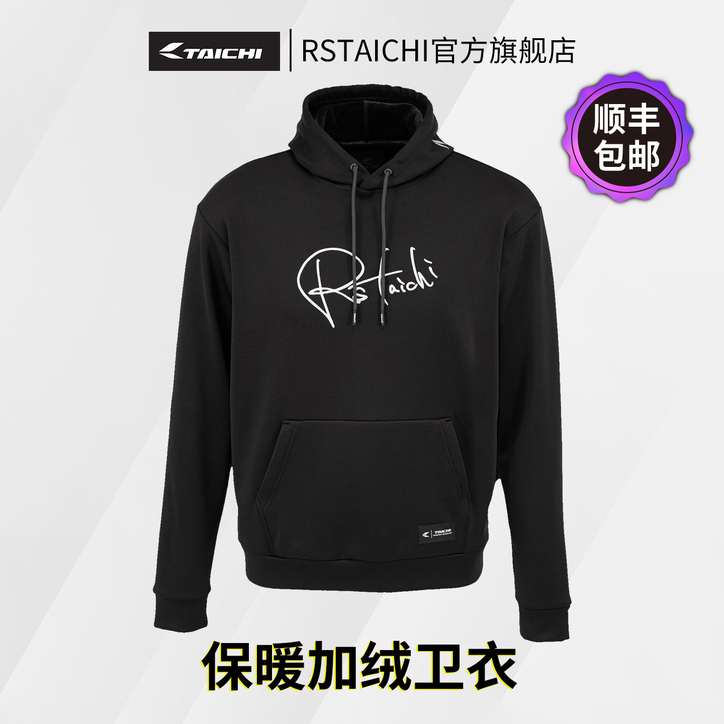 TAICHI日本摩托车骑行服保暖透气卫衣卫裤男女赛车服四季冬季休闲