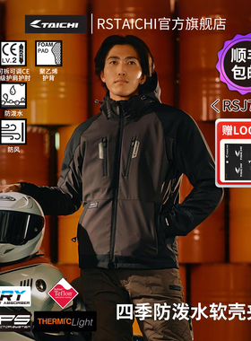 TAICHI摩托车骑行服男女机车赛车服四季防风防水防寒保暖冬季夹克