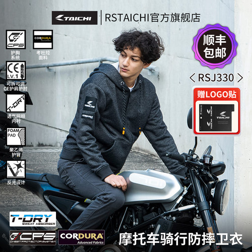 rstaichi日本摩托车骑行服四季