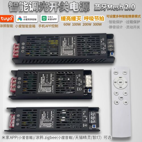 24V米家小爱小度mesh2.0智能电源