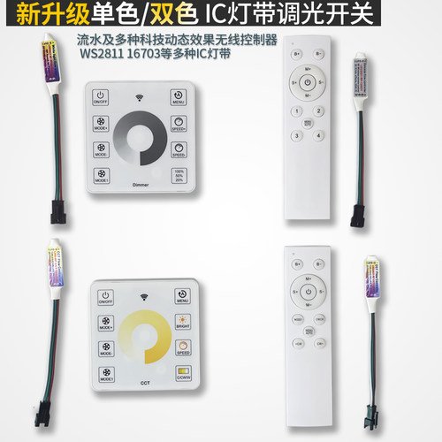 单色WS2811流水灯带WS2811控制器