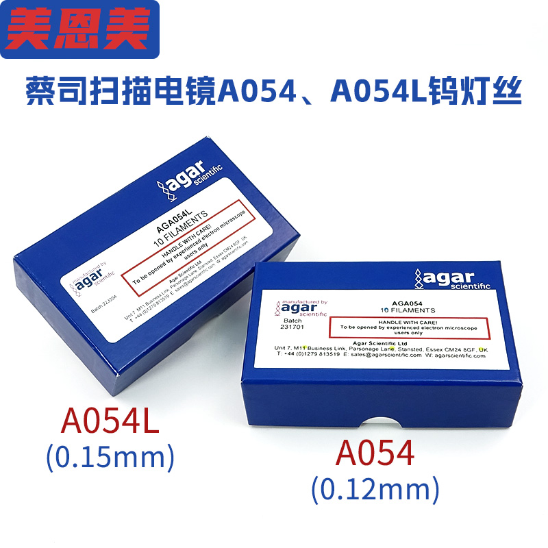 蔡司扫描电镜钨灯丝A054