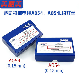 Agar 盒A054灯丝 Scientific进口Zeiss蔡司SEM扫描电镜钨灯丝10个