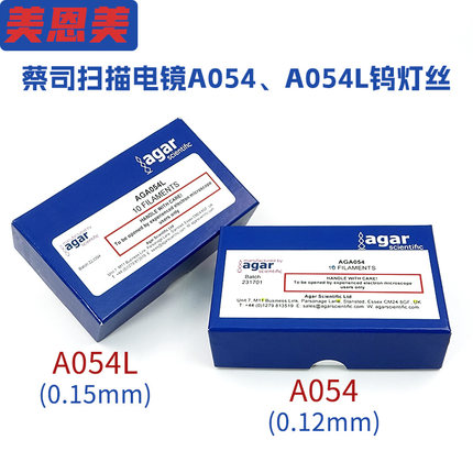 Agar Scientific进口Zeiss蔡司SEM扫描电镜钨灯丝10个/盒A054灯丝