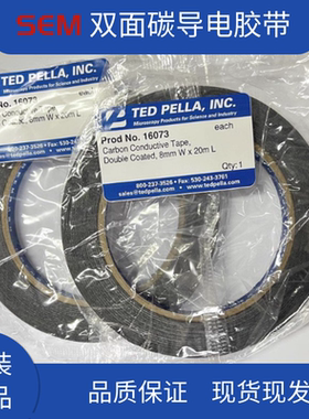 Ted Pella扫描电镜SEM双面碳导电胶带16073蓝芯8mm*20m电镜耗材