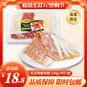 240g 风味培根 包 美式