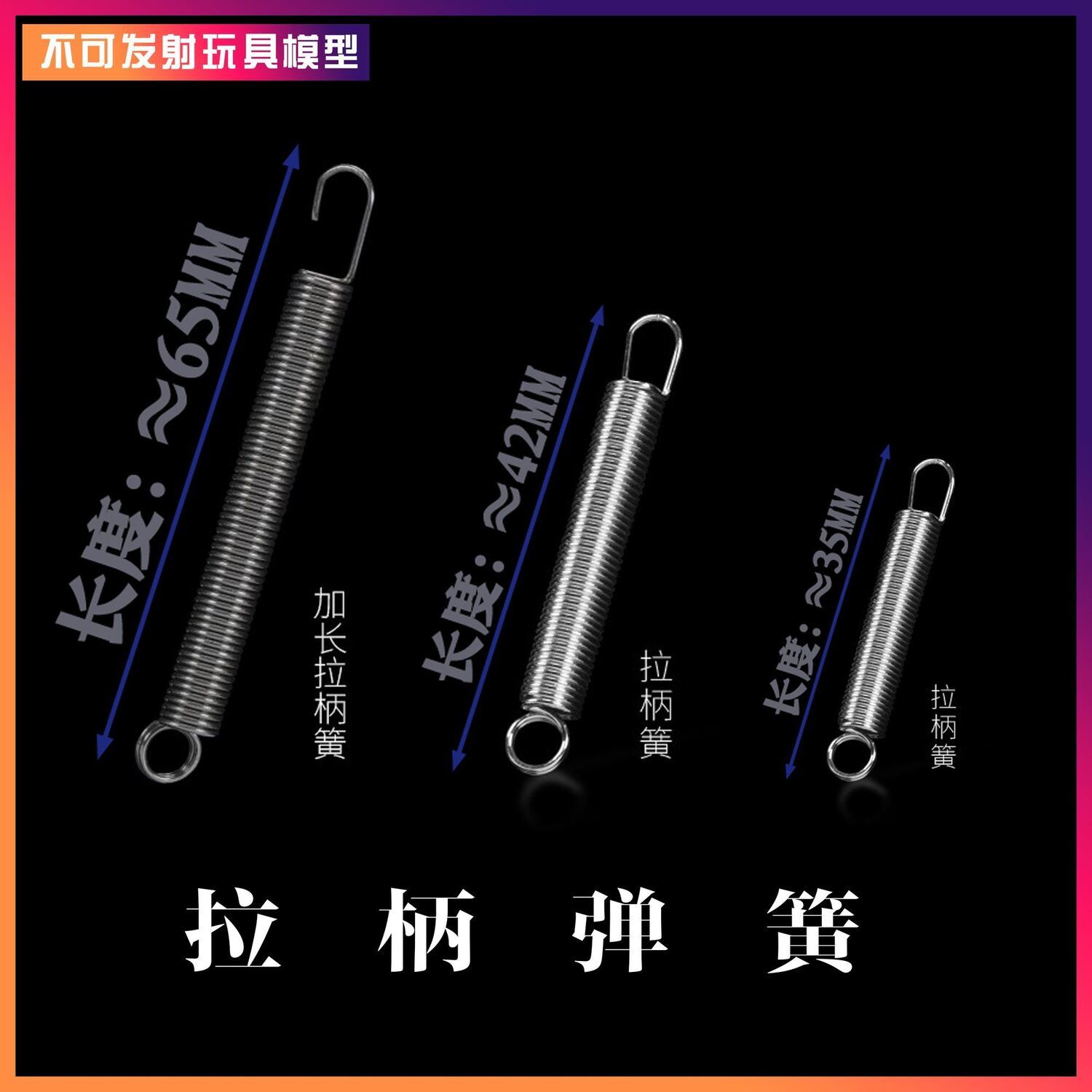 拉机柄弹簧LDT拉柄簧配件N4司骏416精击SLR锦明峰加盛M4改装配件