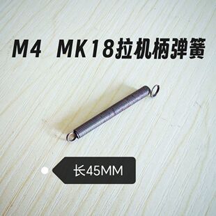 司骏M4拉机柄弹簧416拉柄弹簧TR1改装MCX零件金属配件弹力簧卷毛