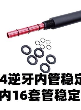 内管稳定环铝管司骏司马锦明8代9代金属套管mk18改装416零配件M4