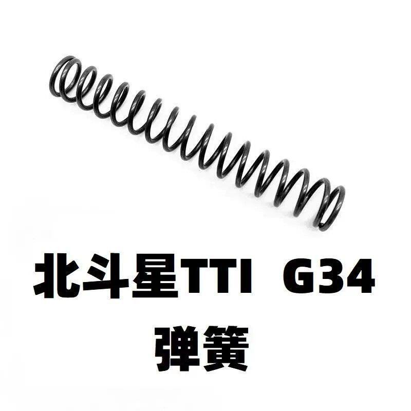 北斗星TTI电动塔兰战术G34