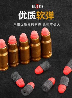 7mm软弹枪子弹乖巧虎98K左轮抛壳捷鹰AWM子弹洛洛克MSR配件M40A6