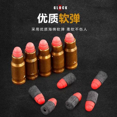 7mm软弹枪子弹乖巧虎98K左轮抛壳捷鹰AWM子弹洛洛克MSR配件M40A6