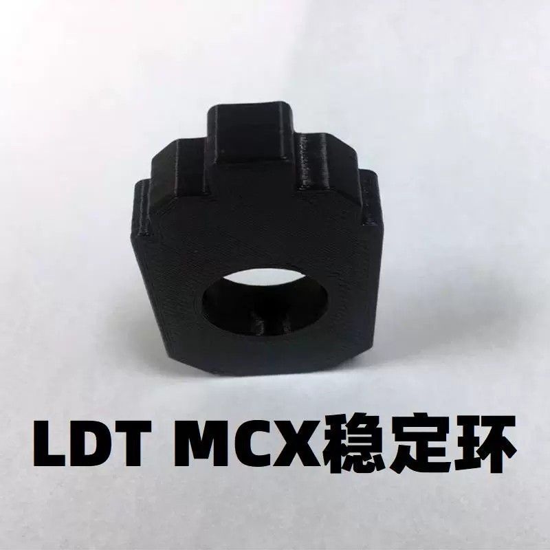 LDT撸蛋堂MCX护木前稳定环零件ROCK配件SIG改装激趣金属外管套管